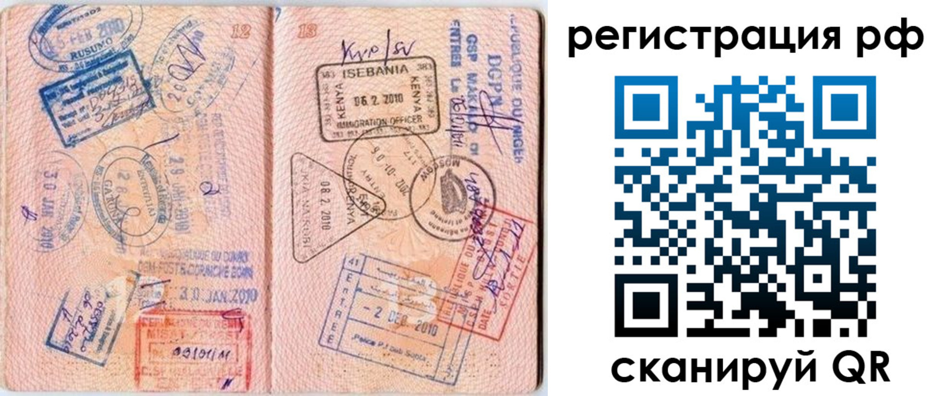 прописка для школы в Далматово